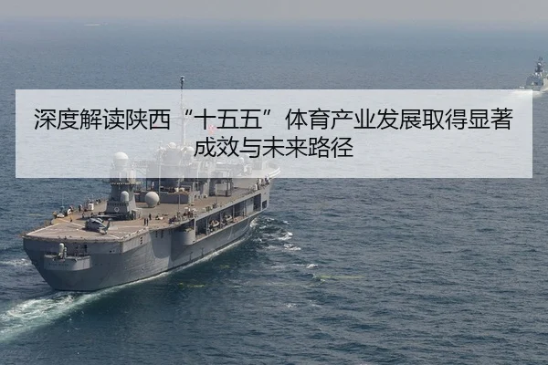 shen-du-jie-du-shan-xi-shi-wu-wu-ti-yu-chan-ye-fa-zhan-qu-de-xian-zhu-cheng-xiao-yu-wei-lai-lu-jing-2-199.jpg